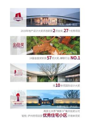 2020年奮戰2300億！旭輝年度業績發布會傳遞市場信心