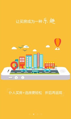 仆人手機(jī)版下載-仆人最新版下載v2.1.1 開啟專業(yè)房地產(chǎn)咨詢新紀(jì)元